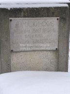 Дамаскинская Клавдия Викторовна